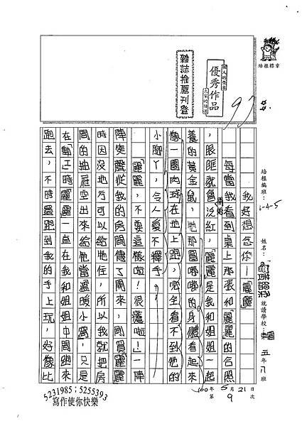 100W5409黃縕柔 (1).jpg