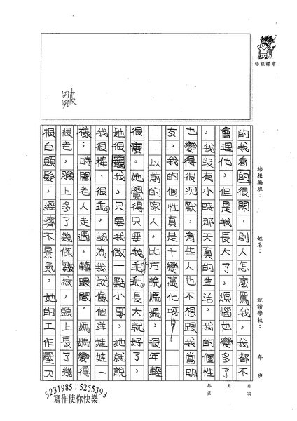 99W5210鍾宛臻 (2).jpg