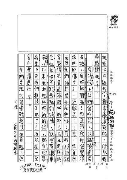 100W5409陳昱臻 (2).jpg