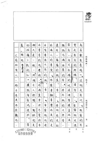 99WE107張若瑜 (2).jpg