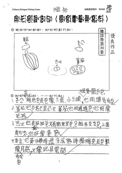 99W3103蔡維怡 (1).jpg