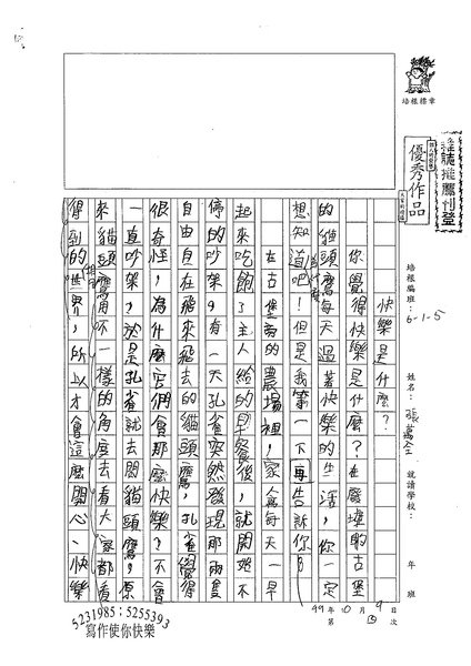 99W5204張萬全.jpg