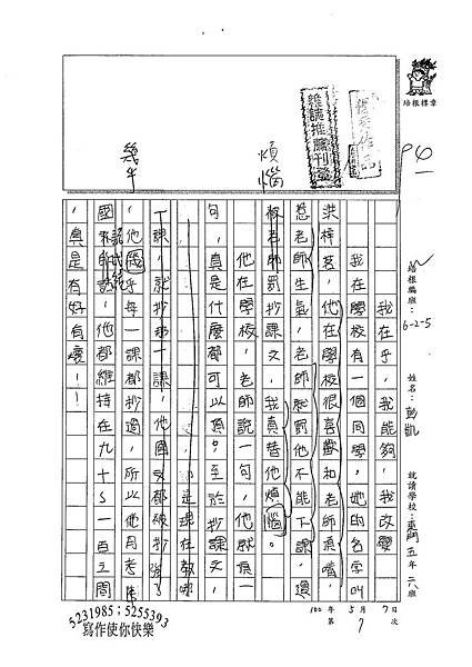 100W5407彭凱 (1).jpg