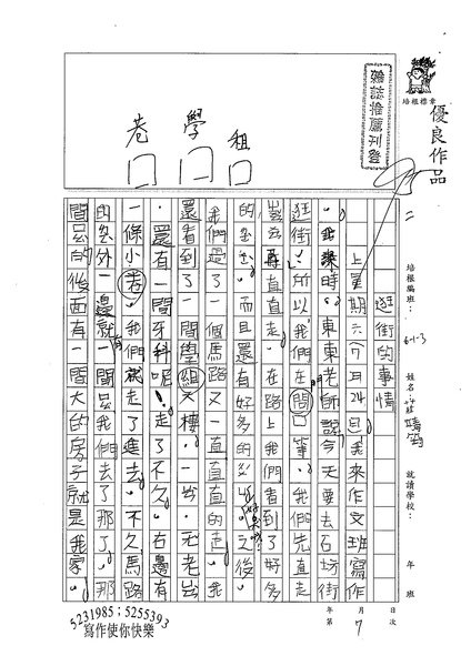 99W3107莊靖筠 (1).jpg