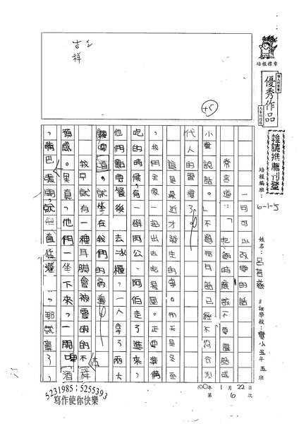 99W5306呂若慈 (1).jpg