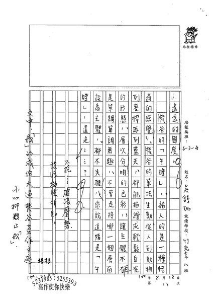 99WA308吳錞珈 (3).jpg