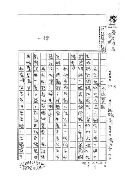 99W3309紀曉柔 (1).jpg