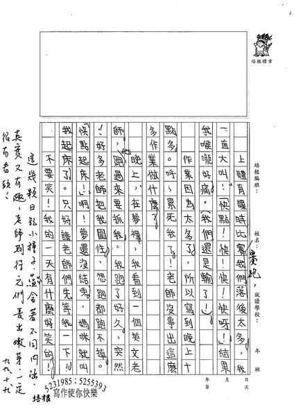 99W3203周芷嫺 (2).jpg