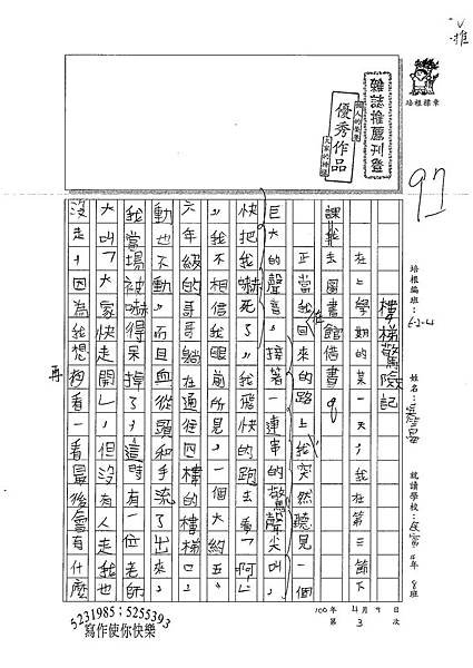 100W4403吳竺晏 (1).jpg