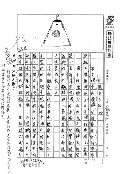 99WG110翁昊丞 (1).jpg