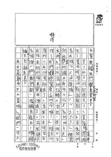 100W4402吳竺晏 (2).jpg