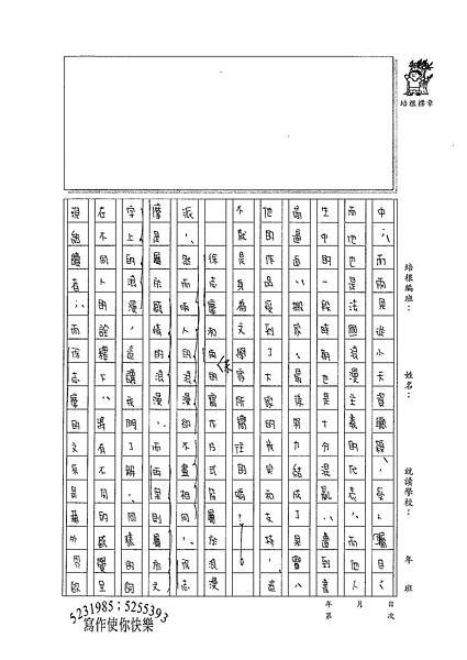 100WG409林佩宜 (2).jpg