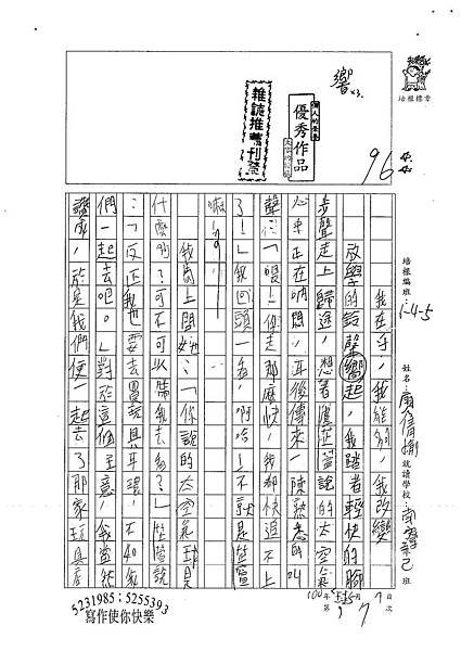 100W5407廖倩愉 (1).jpg