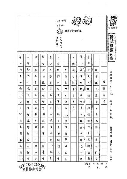 100WG406林芳榆 (1).jpg