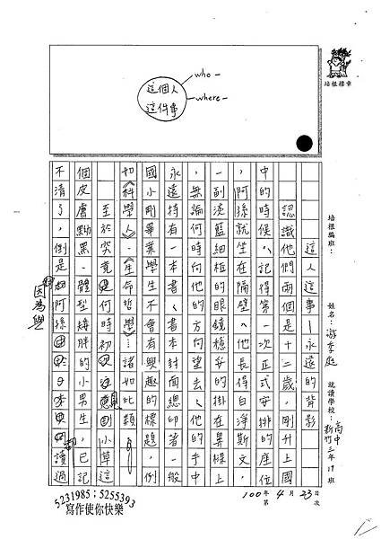 100WE405游季庭 (1).jpg