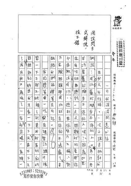99WA110唐敏騏 (1).jpg
