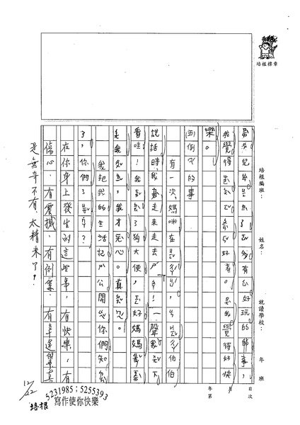 99W3303劉芸瑄 (3).jpg