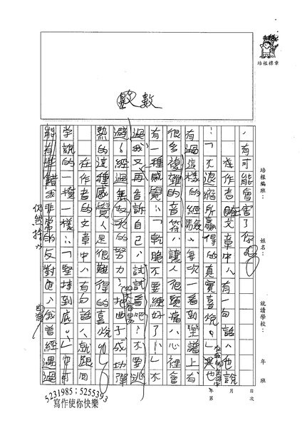 99WA208曾子庭 (2).jpg