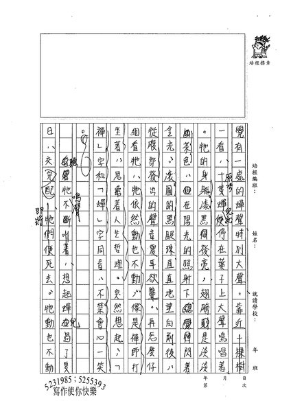 99WE108黃品禎 (3).jpg