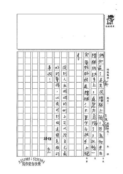 100W4403吳竺晏 (3).jpg