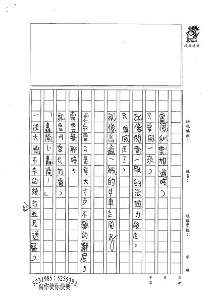 99W4301廖子豪 (2).jpg