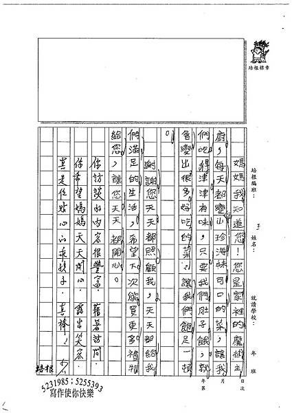 100W3408吳允程 (2).jpg