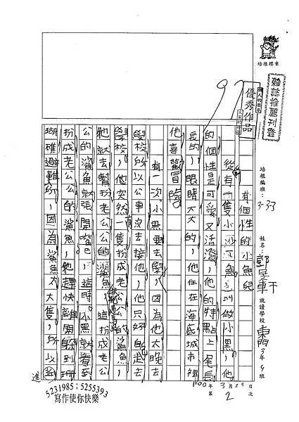 99W3402郭旻軒 (1).jpg