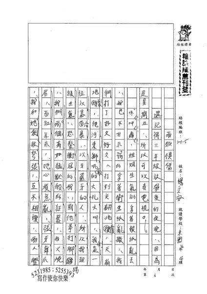 99W5206楊立安 (1).jpg