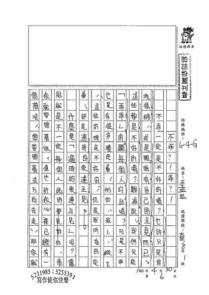 100WG406王孟虹 (1).jpg