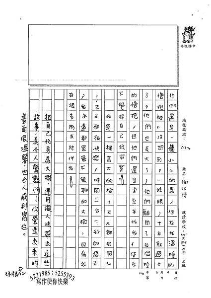 100W4407謝沄澐 (3).jpg