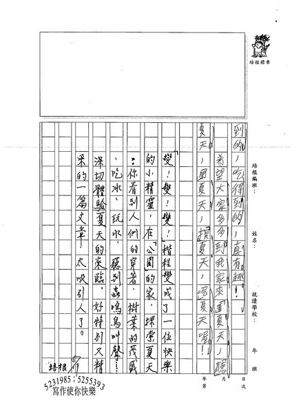 99W3410徐楷程 (3).jpg