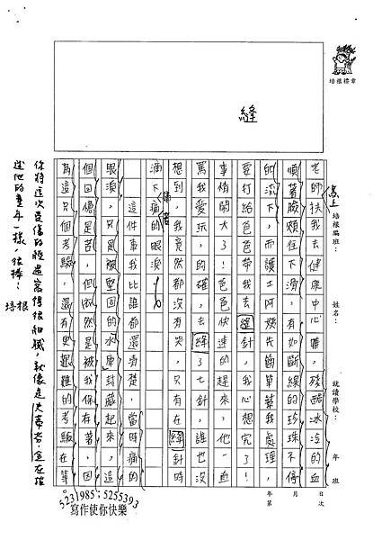 100W6401曾詩芸 (2).jpg