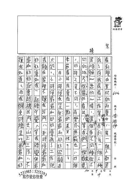 100WG404李浩伊 (2).jpg