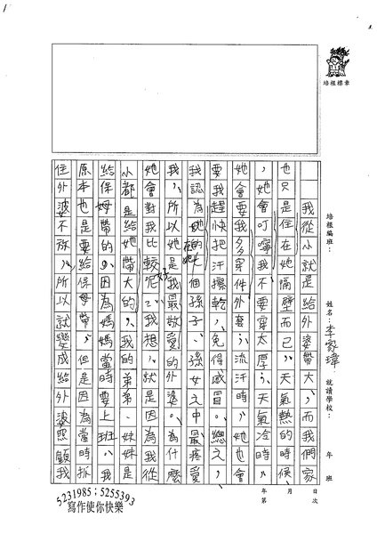 99WA308李家瑋 (2).jpg