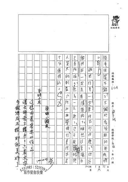 99WA306梁至皓 (3).jpg