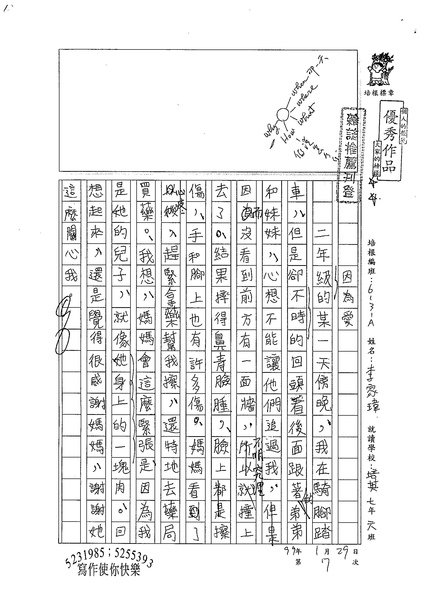 99WA308李家瑋 (1).jpg