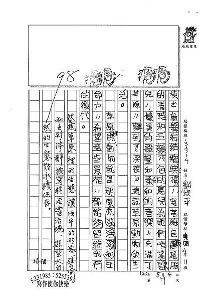 100W4407劉欣平 (2).jpg