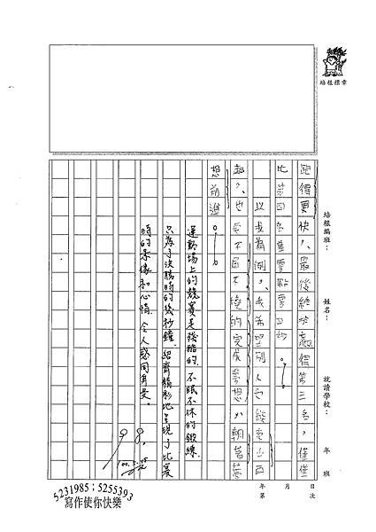 100W6409傅紹齊 (3).jpg