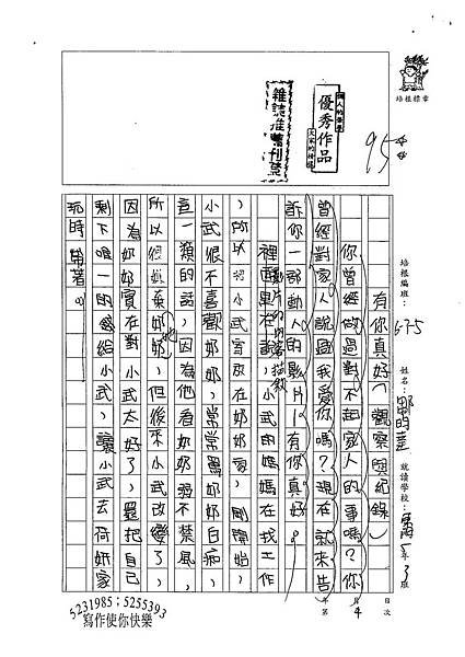 100W5404鄒昀達 (1).jpg