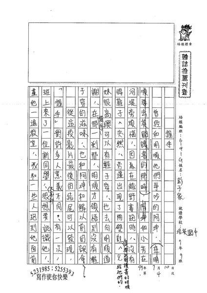 99WG104彭子家 (1).jpg