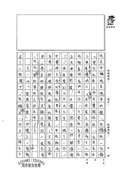 99WG401傅靖珈 (2).jpg