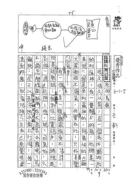 99W5207李軒 (1).jpg