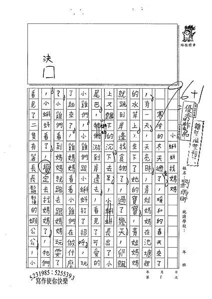 99W3401劉雨昕 (1).jpg