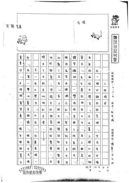 99WG302林芳榆 (1).jpg