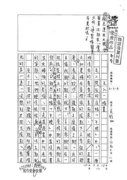 99WA308吳錞珈 (1).jpg