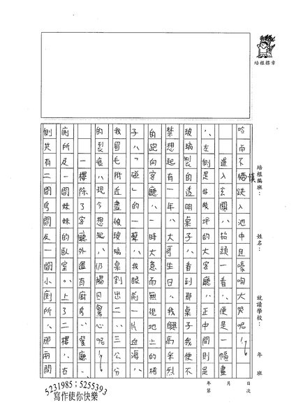 99WG208溫重翰 (2).jpg