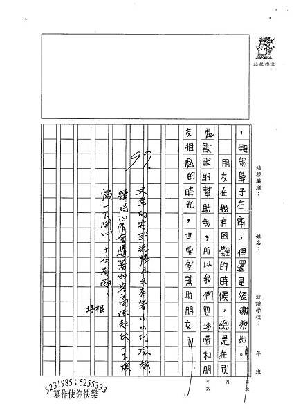 100W5408官予雯 (3).jpg