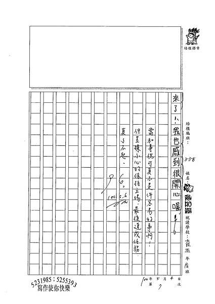 100W5407陳昱臻 (3).jpg