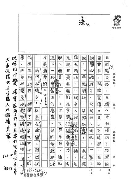 99W5109鍾宛臻 (3).jpg