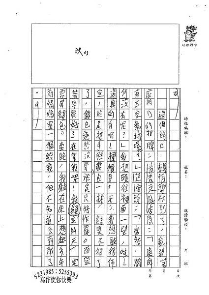 100W5407廖倩愉 (2).jpg